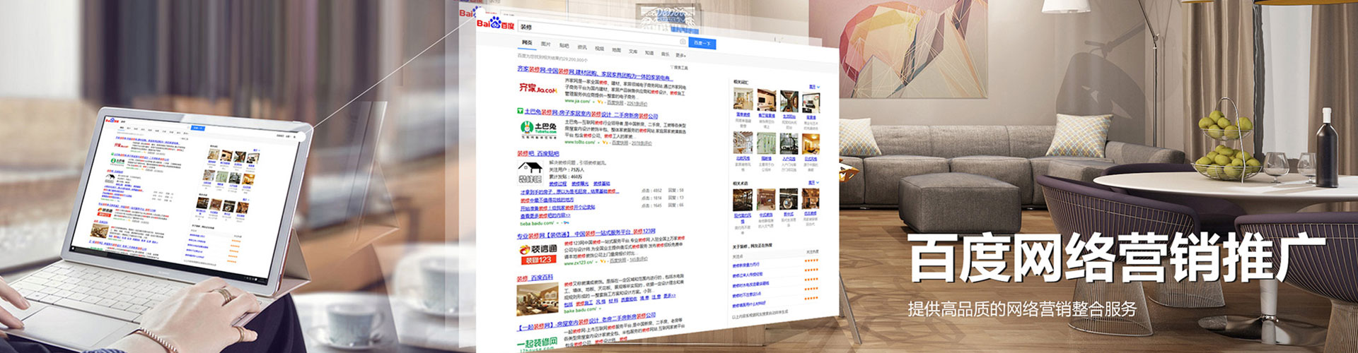 咸丰百度竞价运营
